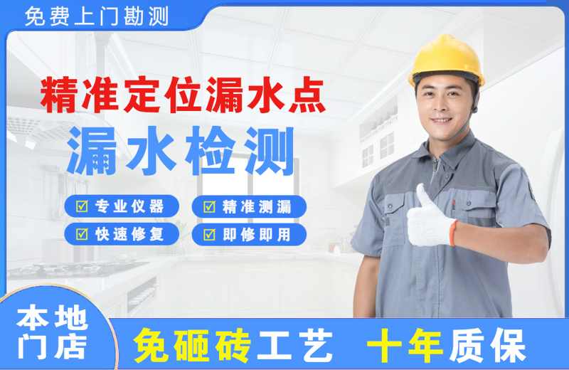 新绛精准测漏点